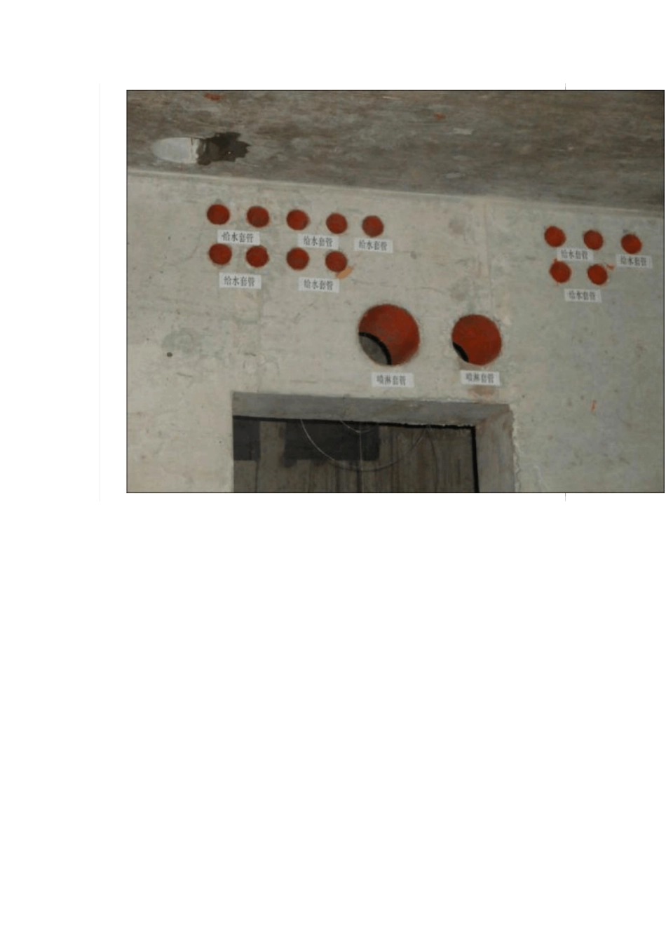 建筑工程安装预留预埋样板照片_第2页