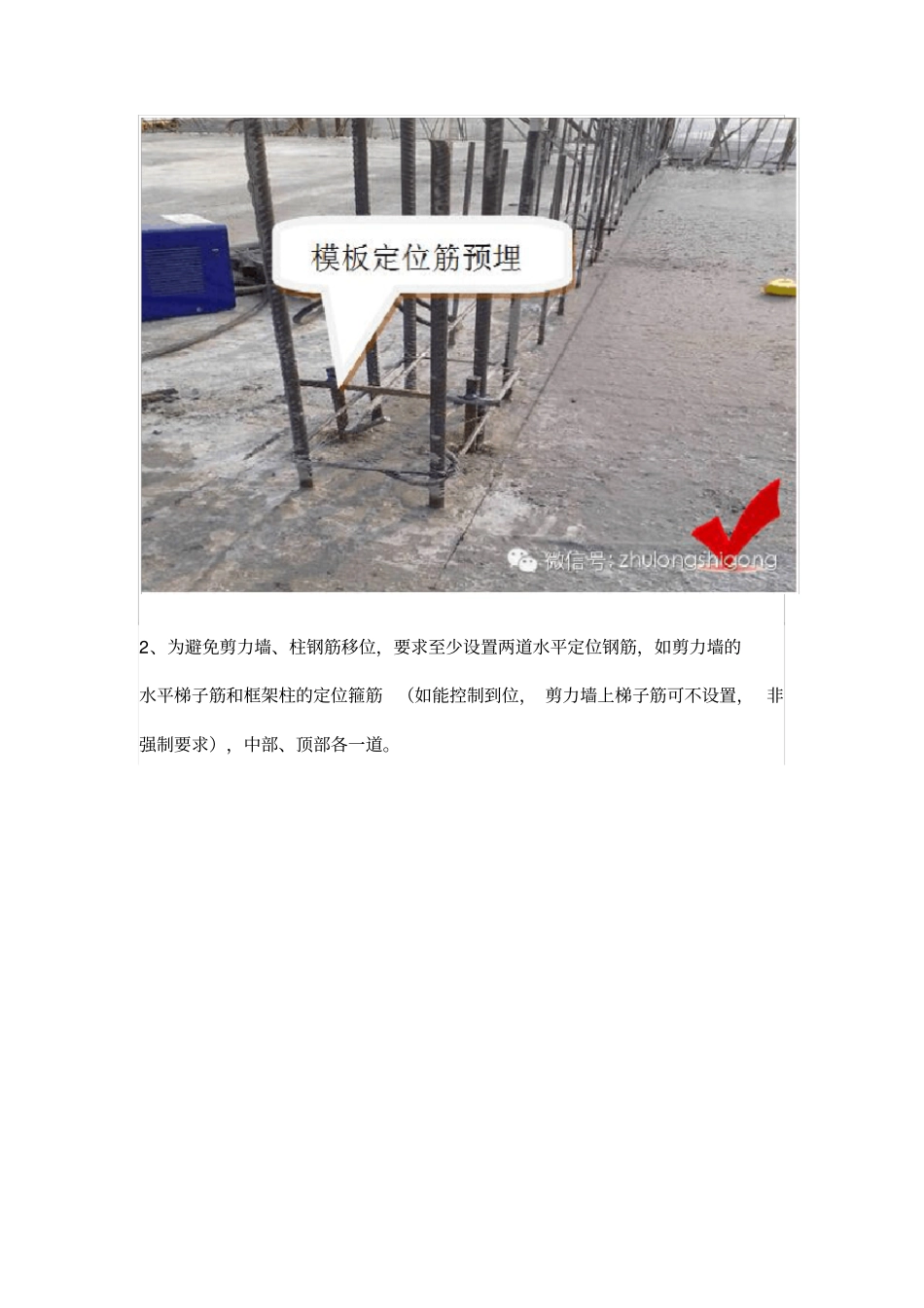 建筑工程强制性工艺做法_第2页