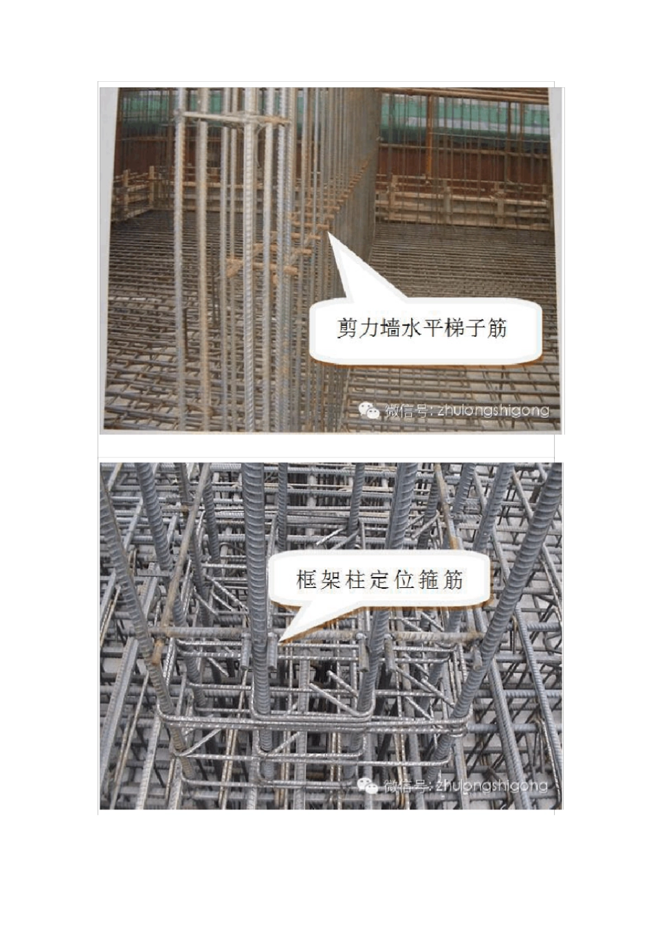 建筑工程强制性工艺做法_第3页