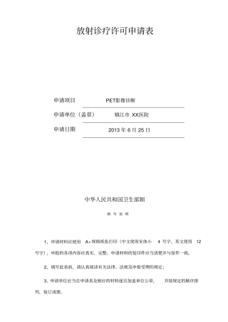 建筑工程施工许可证规程健康镇江镇江卫