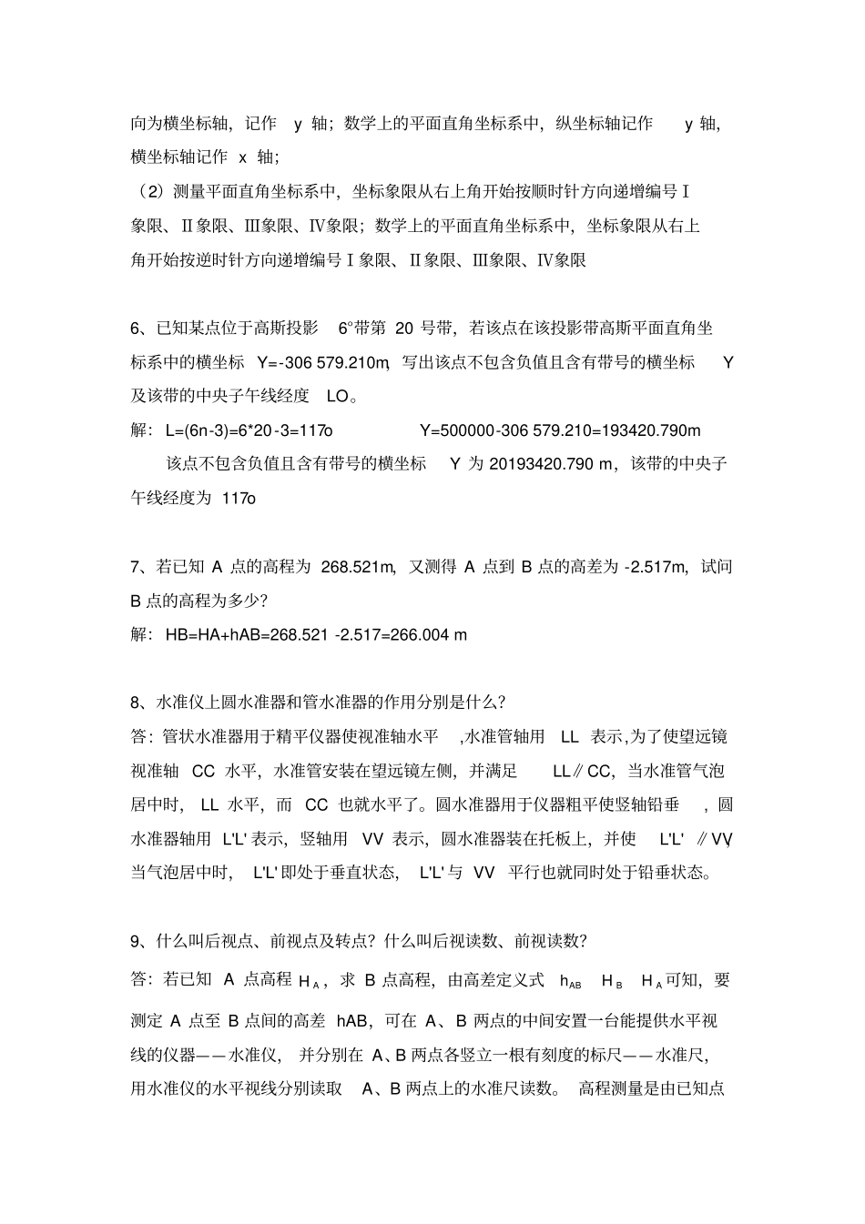 建筑工程测量题库_第2页