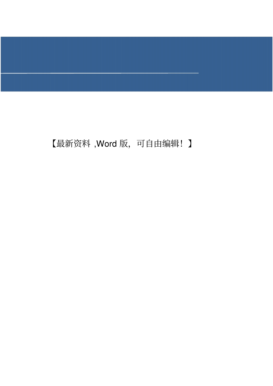 建筑工程规范之施工升降机使用方案_第1页
