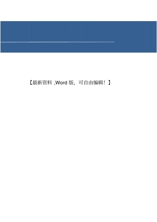 建筑工程规范之施工升降机使用方案