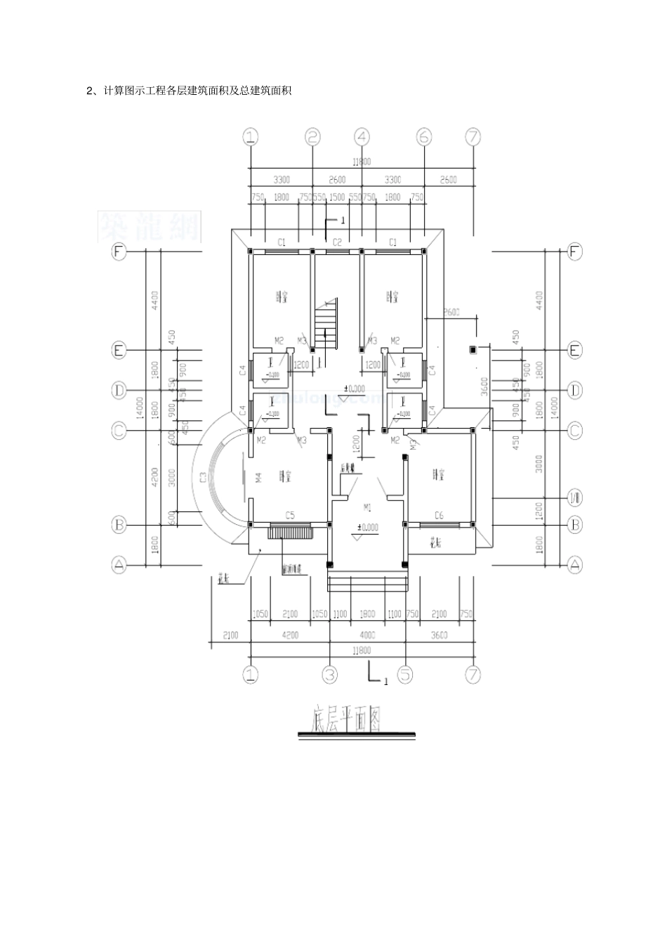 建筑工程量计算实例_第1页