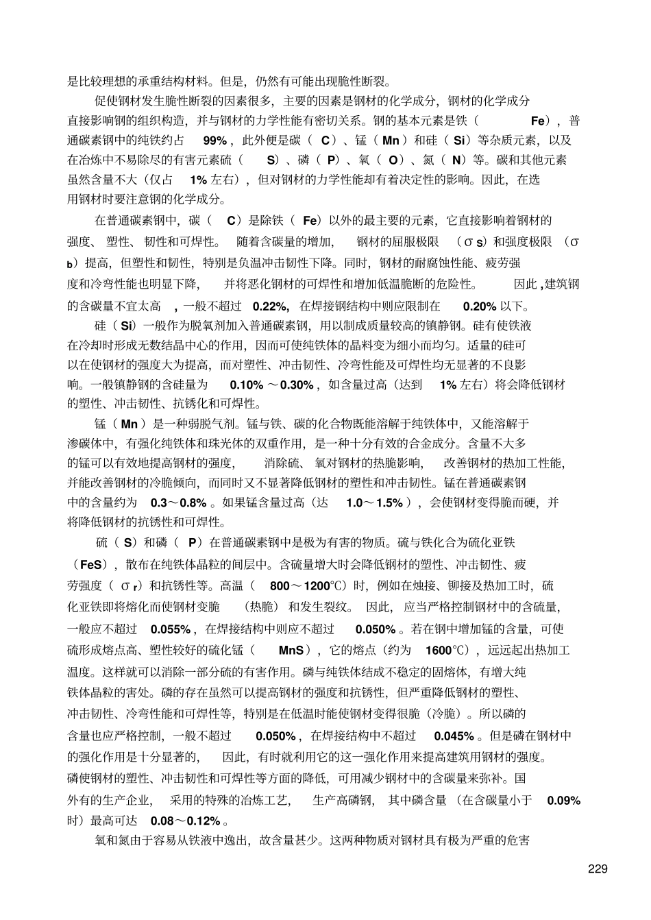 建筑幕墙主要材料_第3页