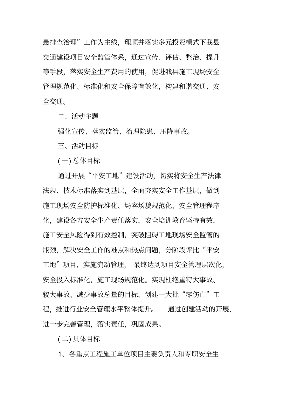 建筑方案设计汇报_第2页