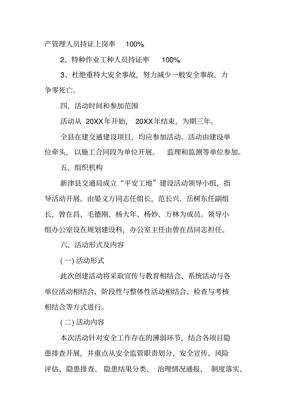 建筑方案设计汇报_第3页