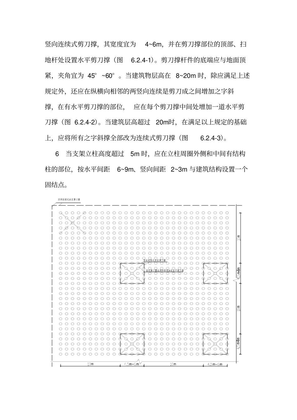 建筑施工模板安全技术规范强制性条文_第3页