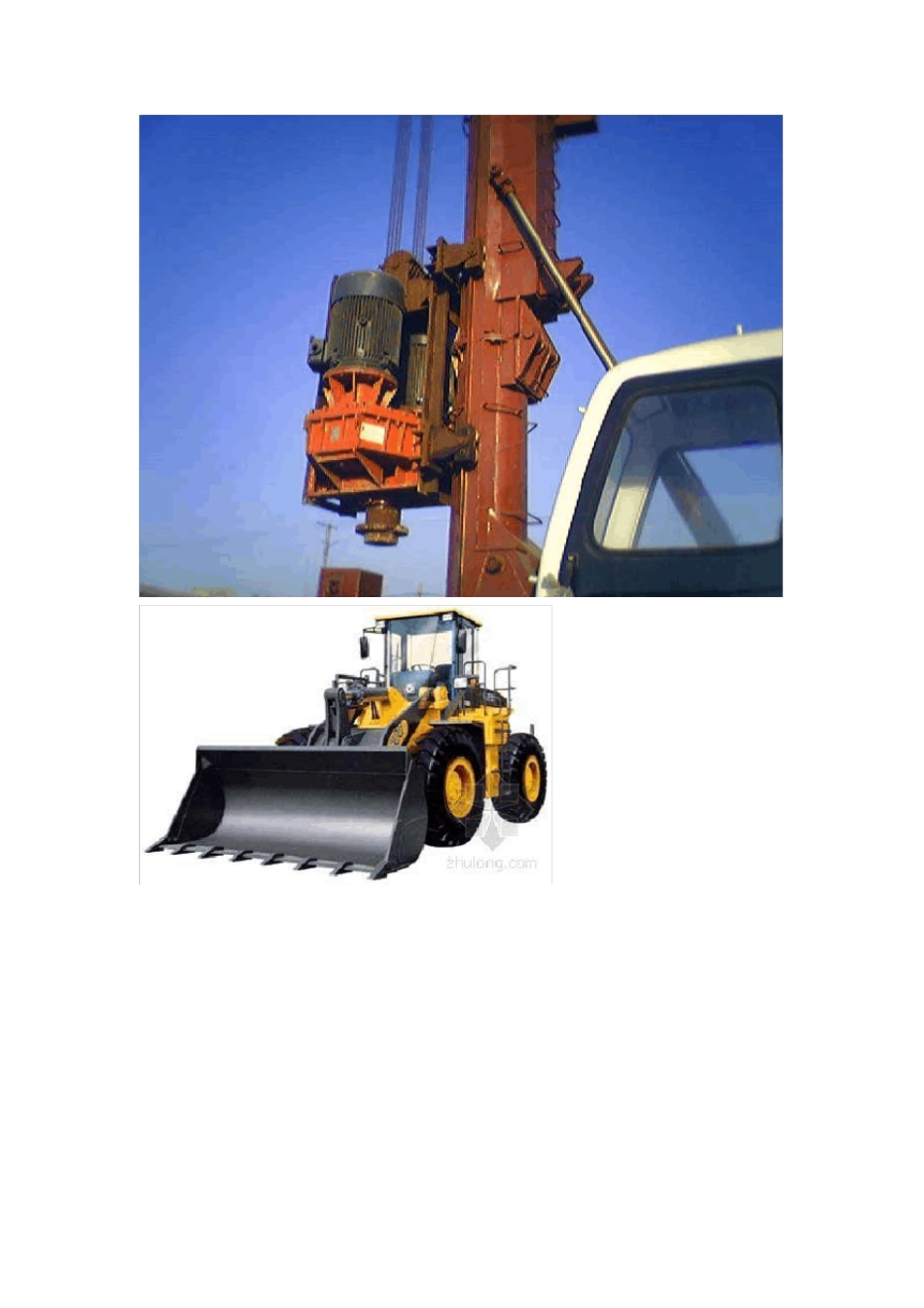 建筑施工机械一览表_第1页