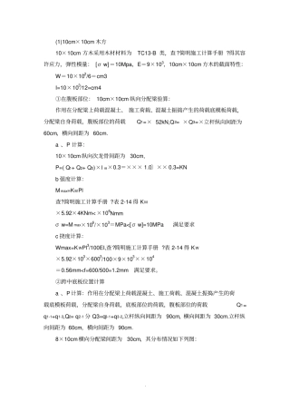 建筑木枋的特性