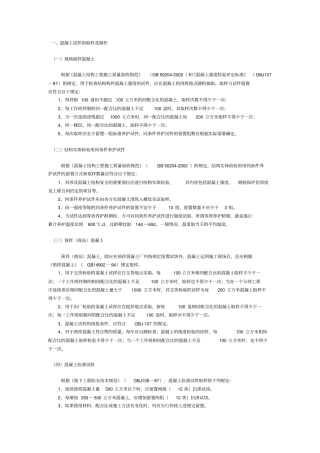 建筑材料送检指引