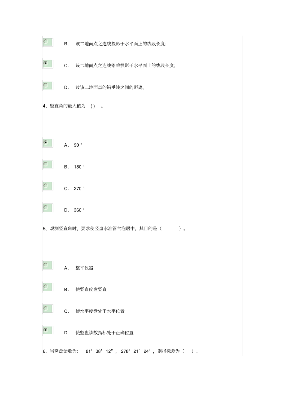 建筑测量网上作业二答案学习_第2页