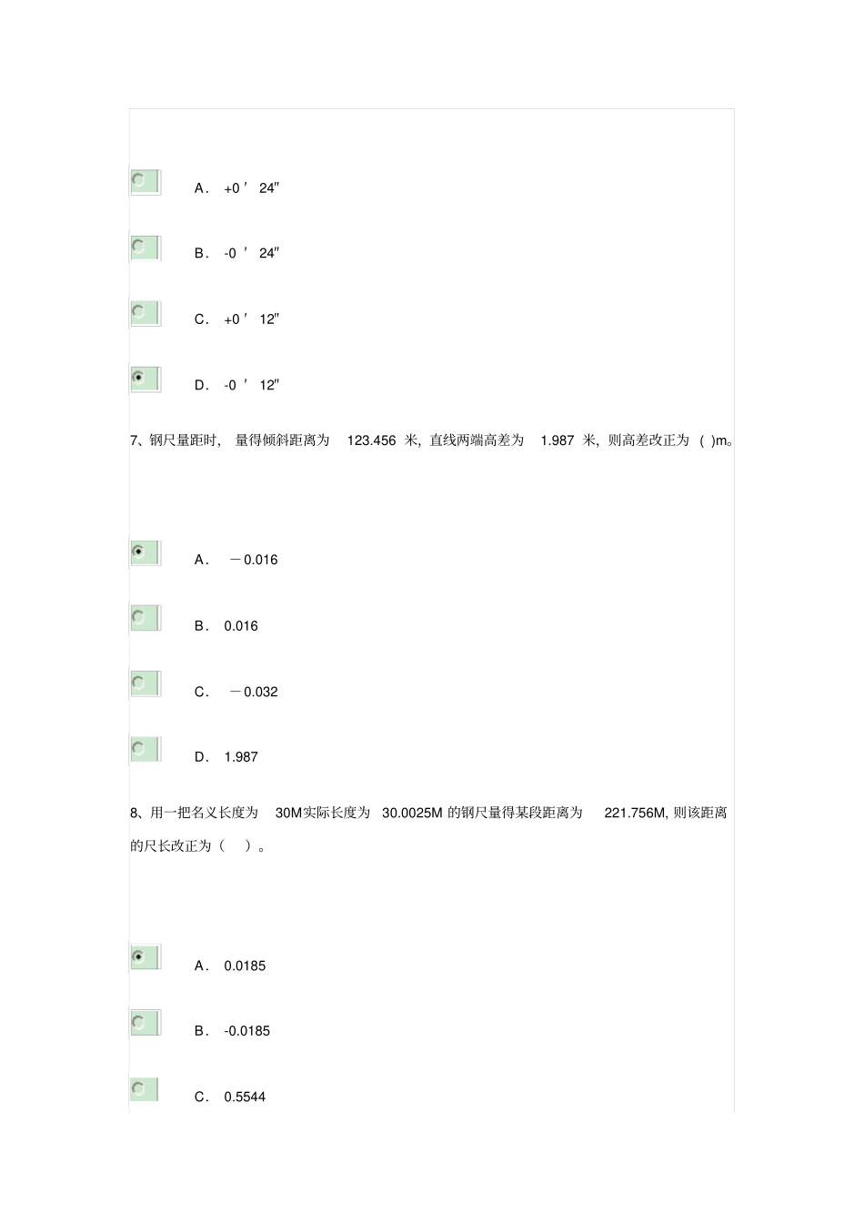 建筑测量网上作业二答案学习_第3页