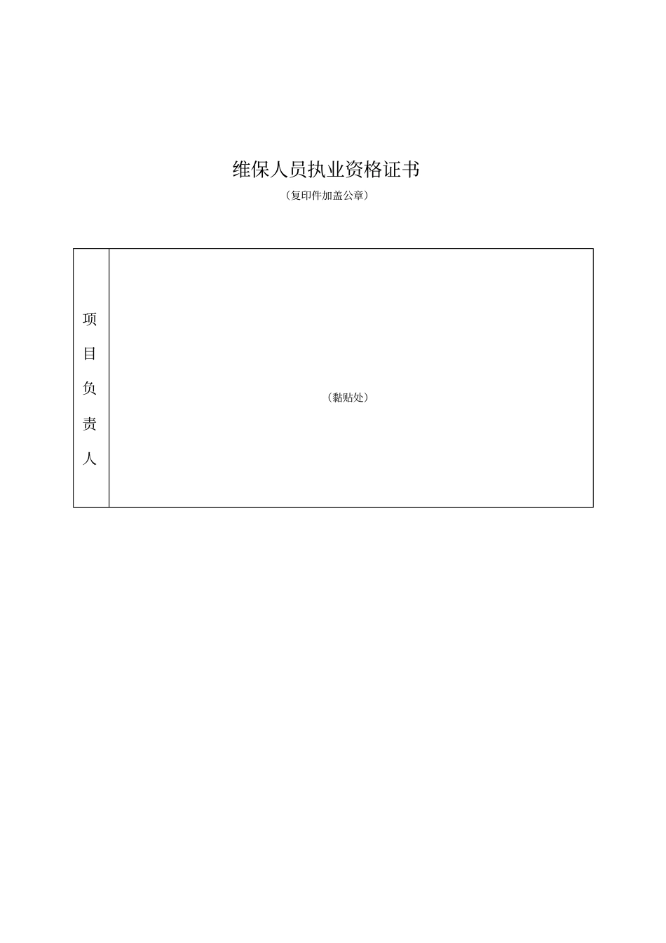 建筑消防设施月维保记录_第2页