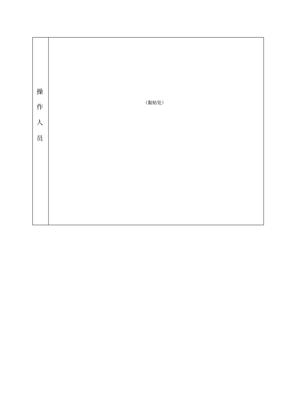 建筑消防设施月维保记录_第3页