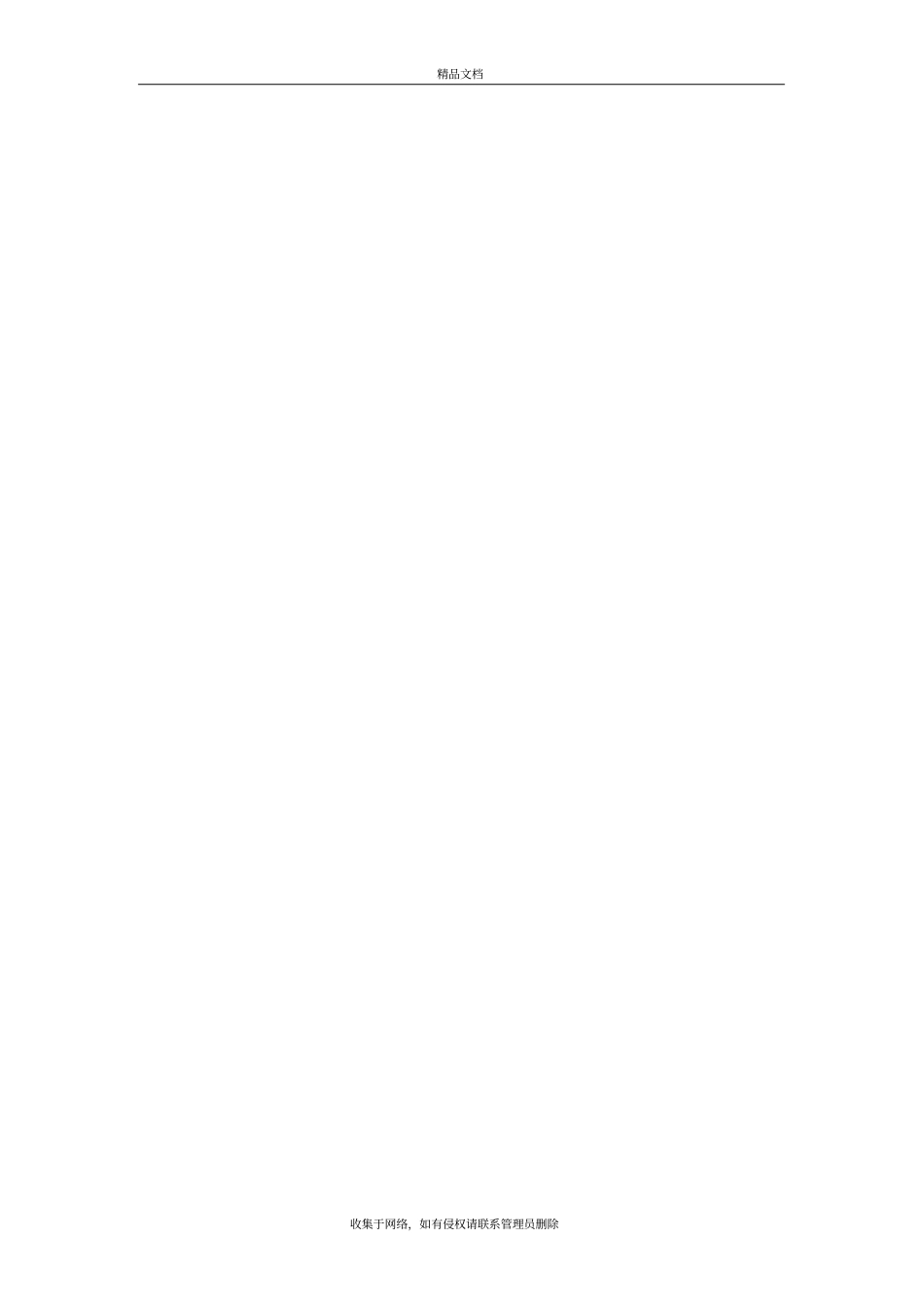 建筑消防设施设备登记表培训讲学_第2页