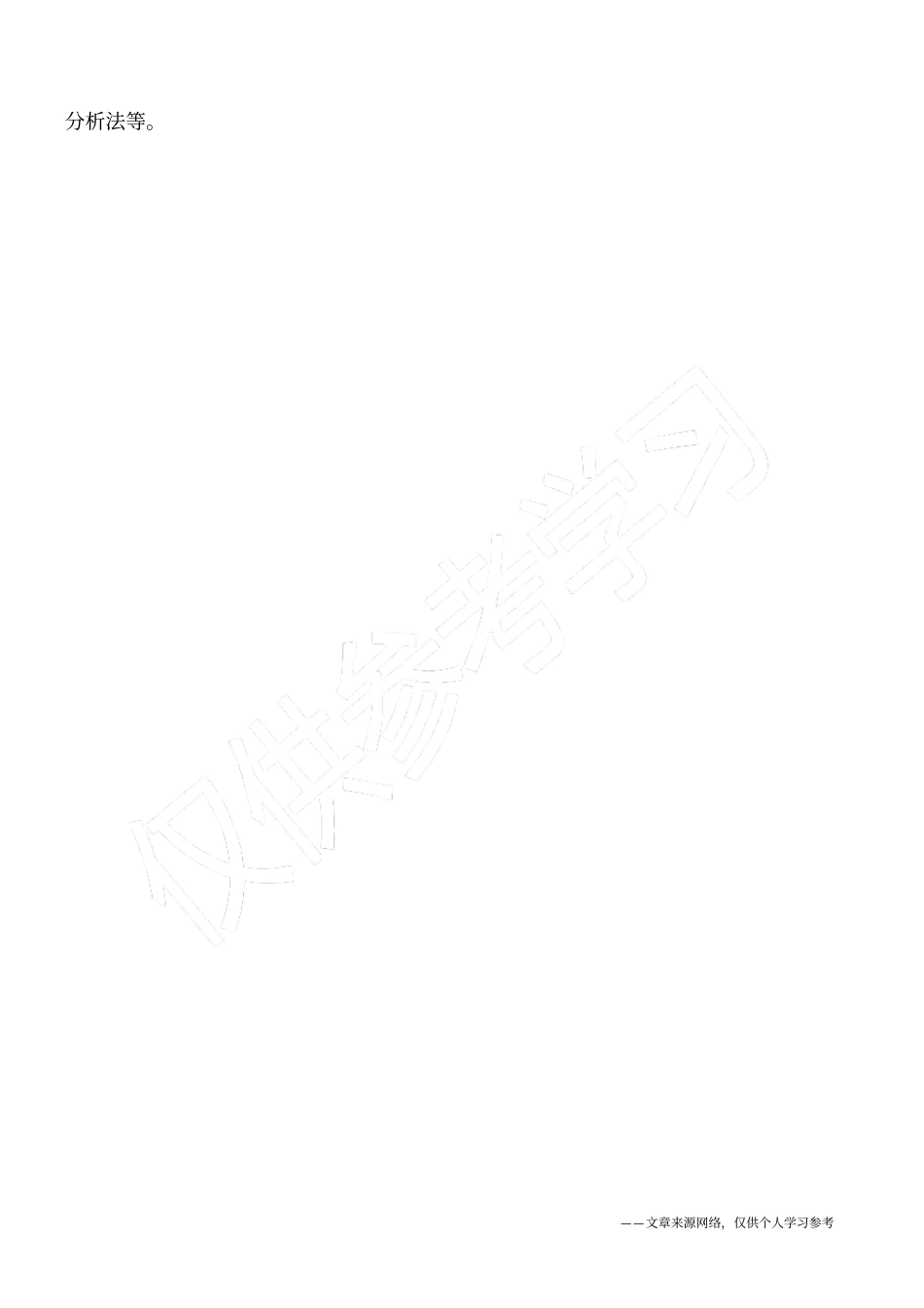 建筑火灾后结构损伤的无损检测二_第3页