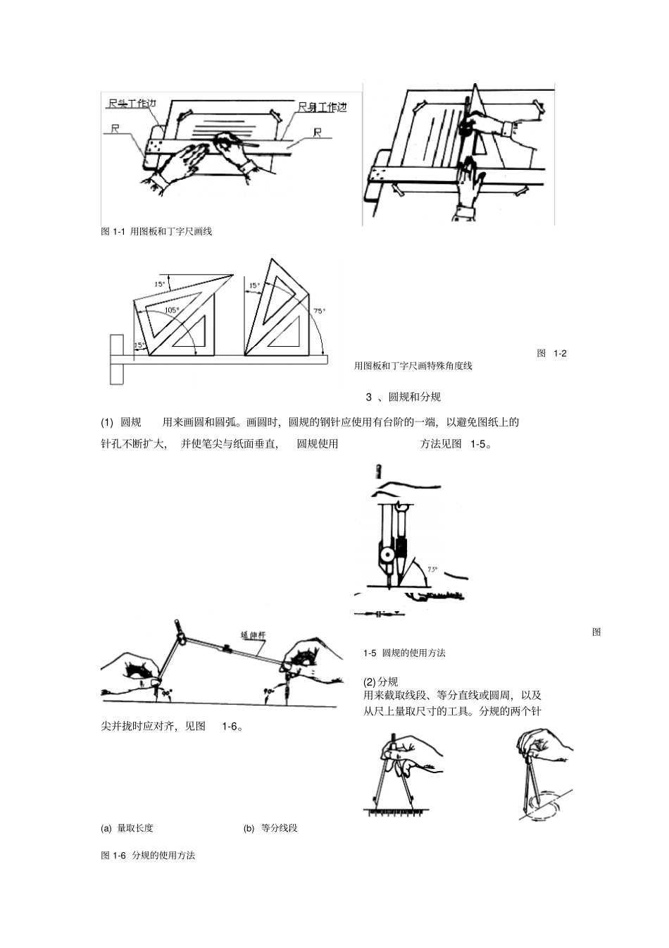 建筑环境与设备工程专业中级职称复习资料_第2页