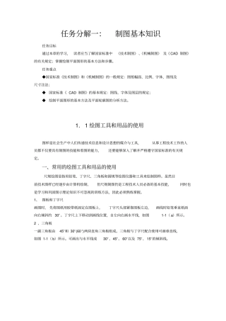 建筑环境与设备工程专业中级职称复习资料