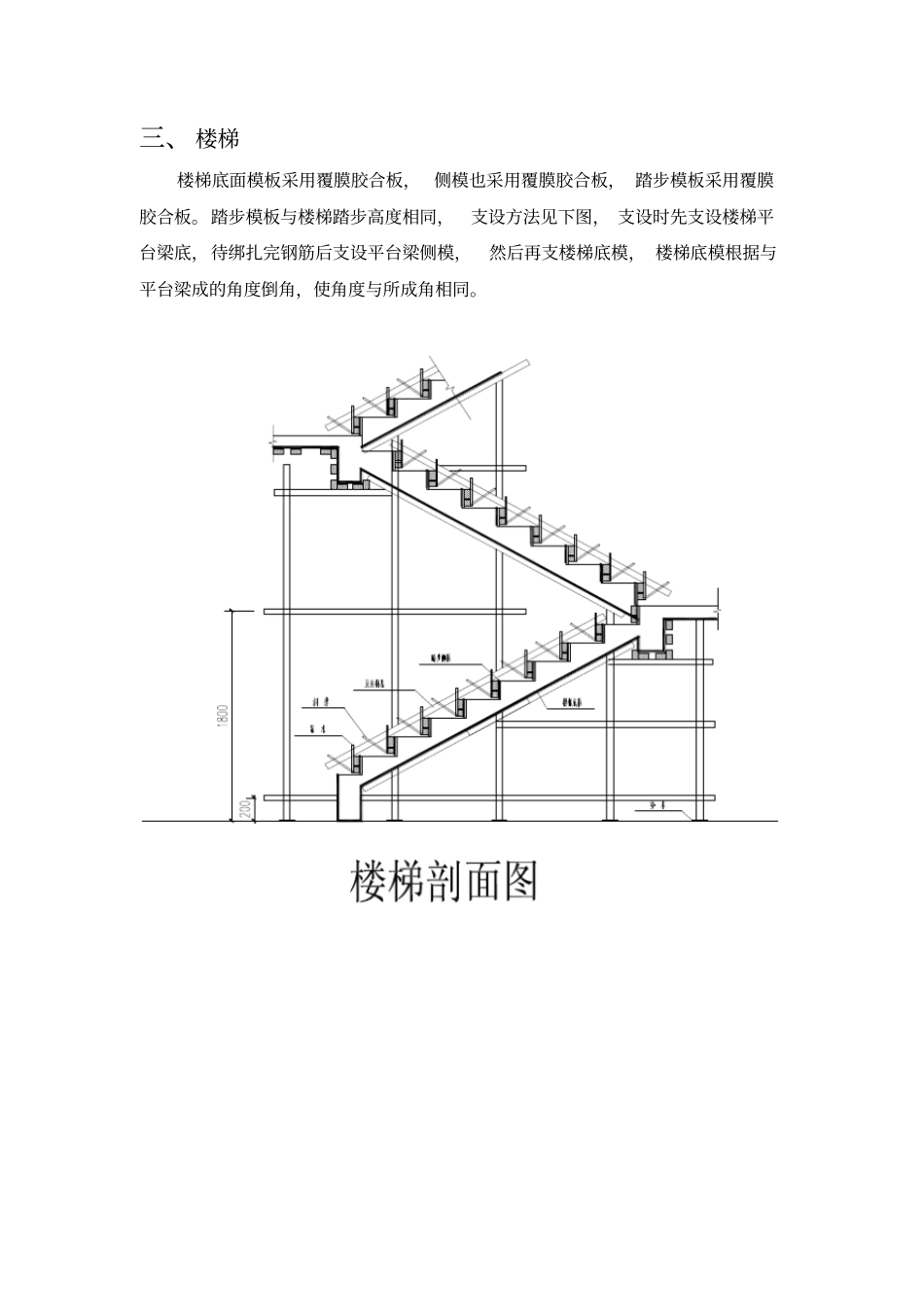 建筑细部处理做法_第3页