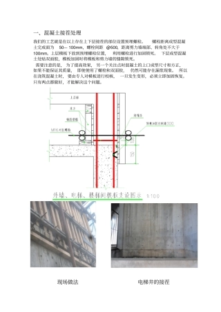 建筑细部处理做法