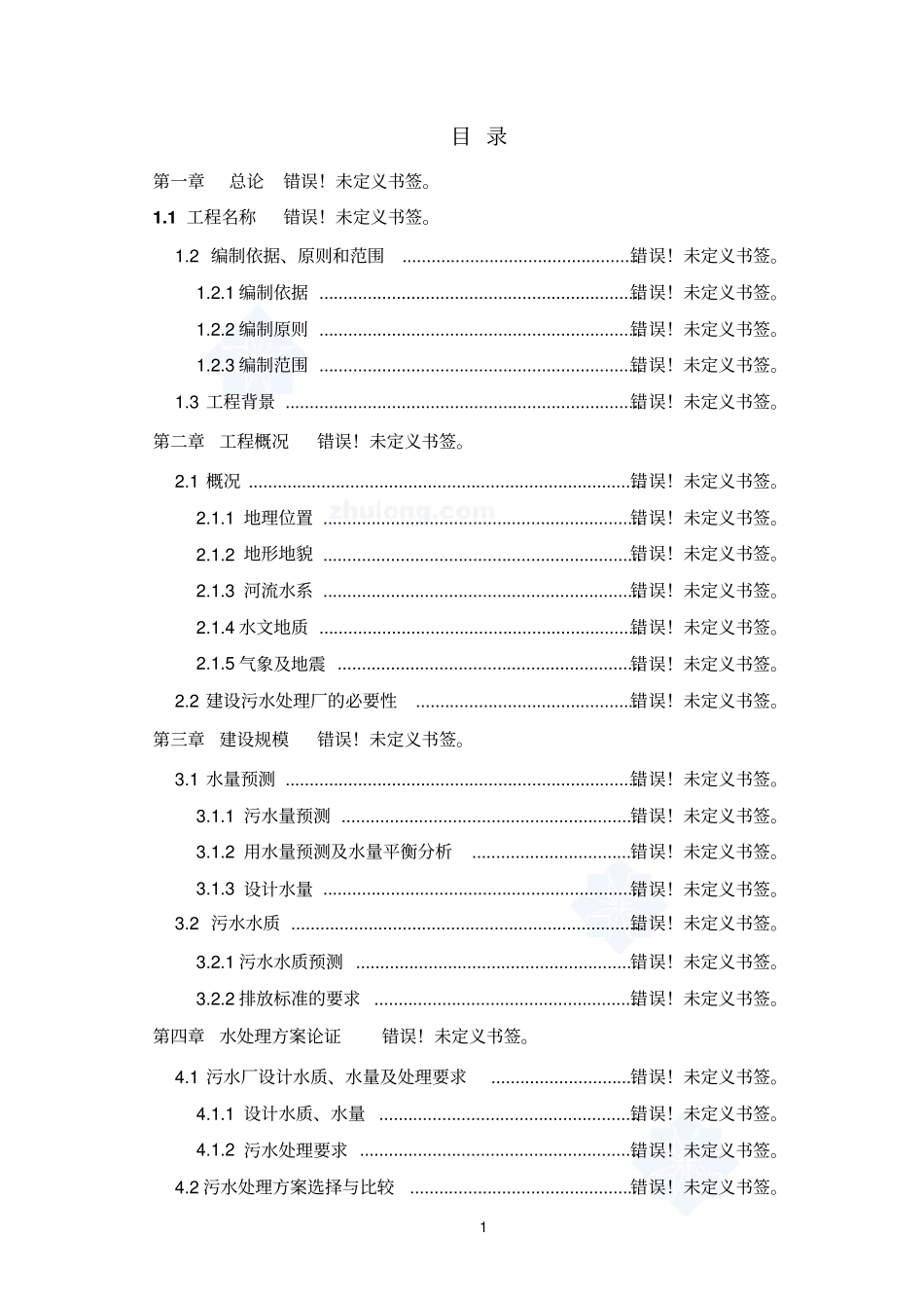 建筑节能体系EPS模块制造工程可行性研究报告_第1页