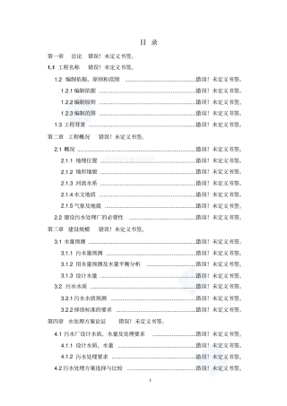 建筑节能体系EPS模块制造工程可行性研究报告