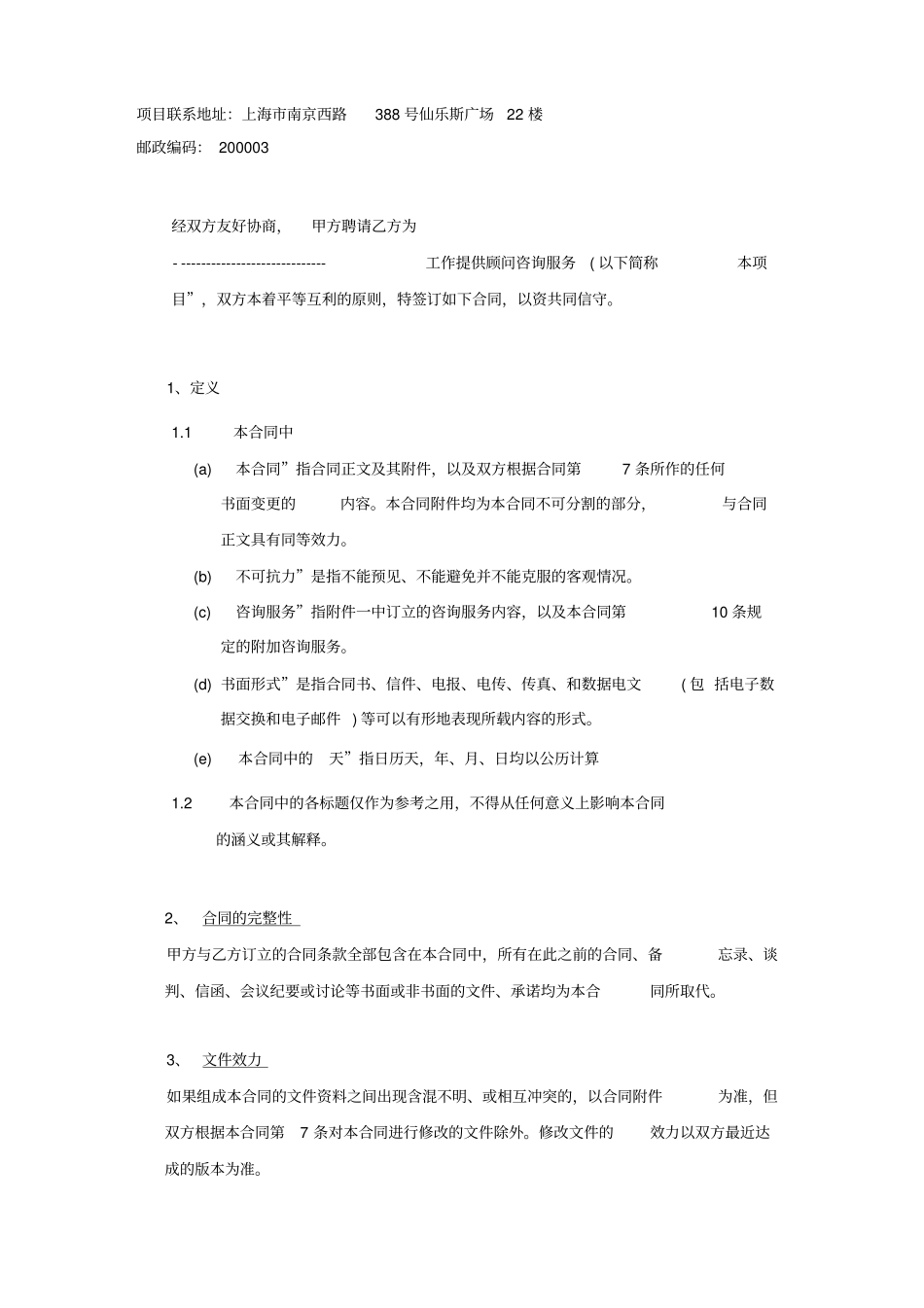 建筑设计合同范本简单版_第2页