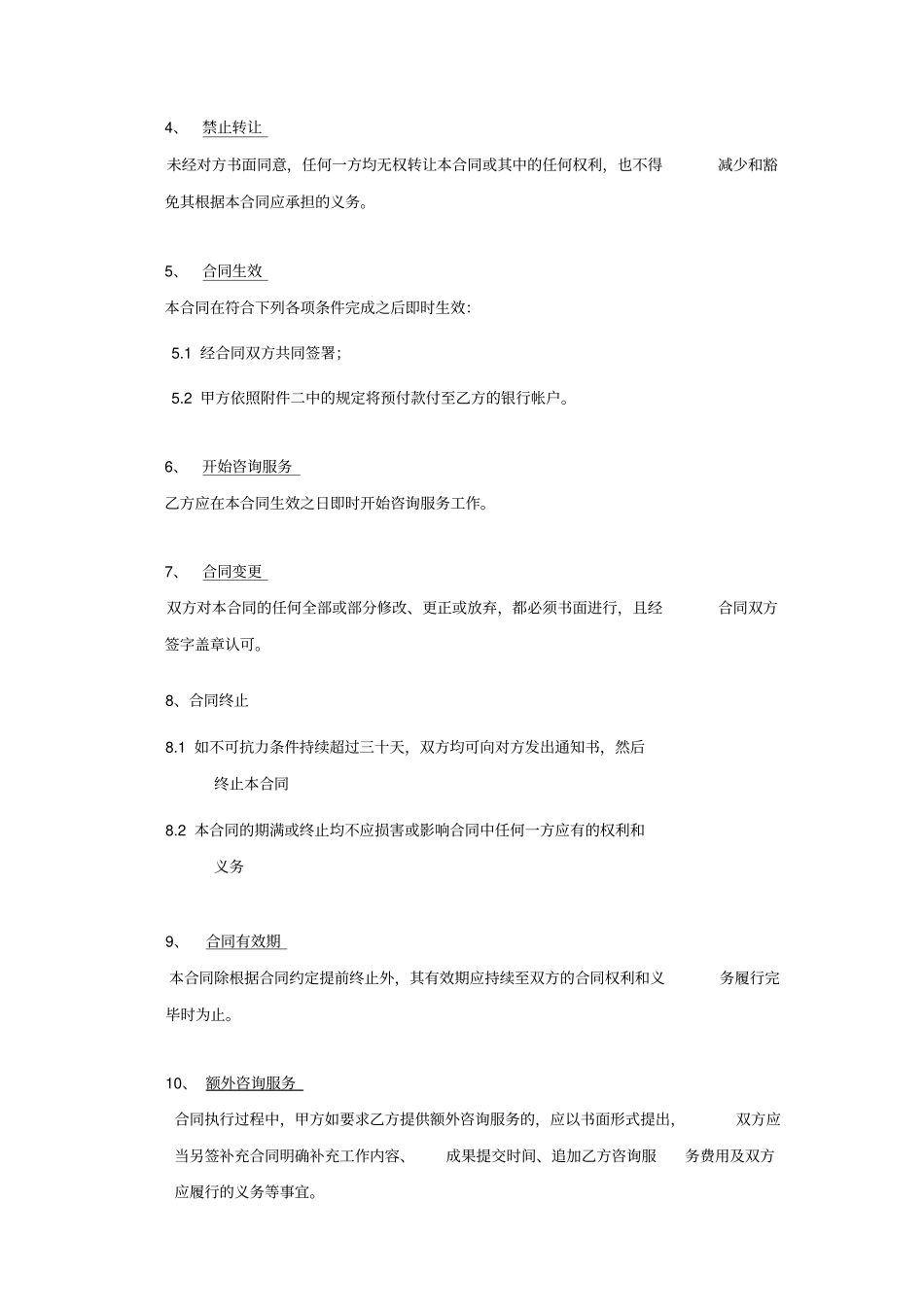 建筑设计合同范本简单版_第3页