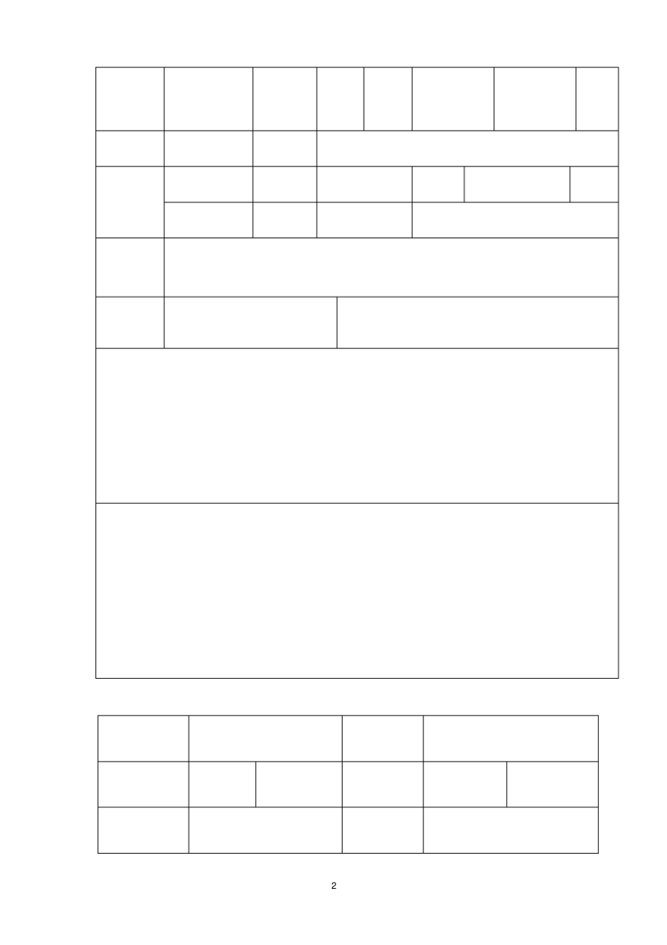建筑间距和日照分析规定0723_第2页