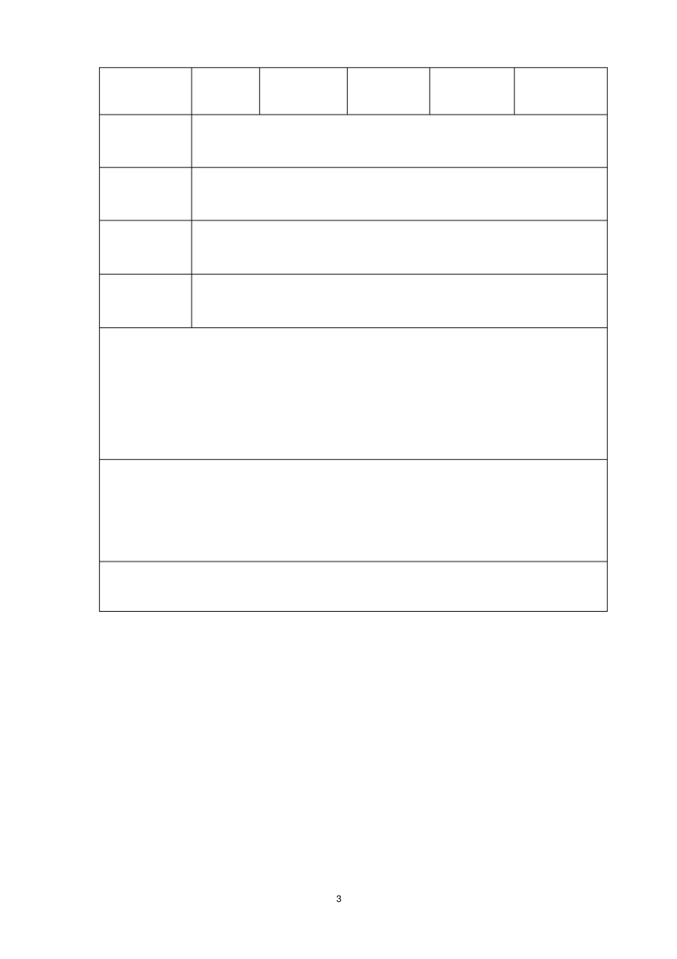 建筑间距和日照分析规定0723_第3页