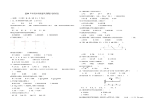 建筑高职考模拟试题