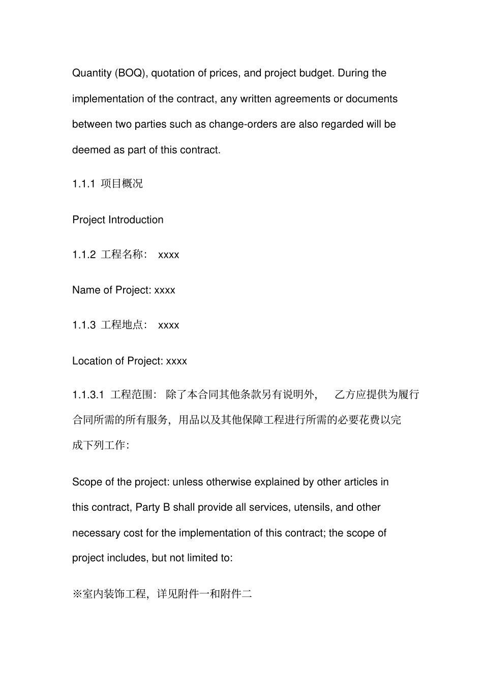 建设工程施工合同中英文对照版示范文本_第3页