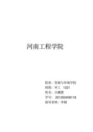 建设工程施工阶段造价控制