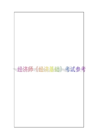 建设工程项目管理1p