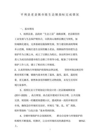 建设指标完成情况