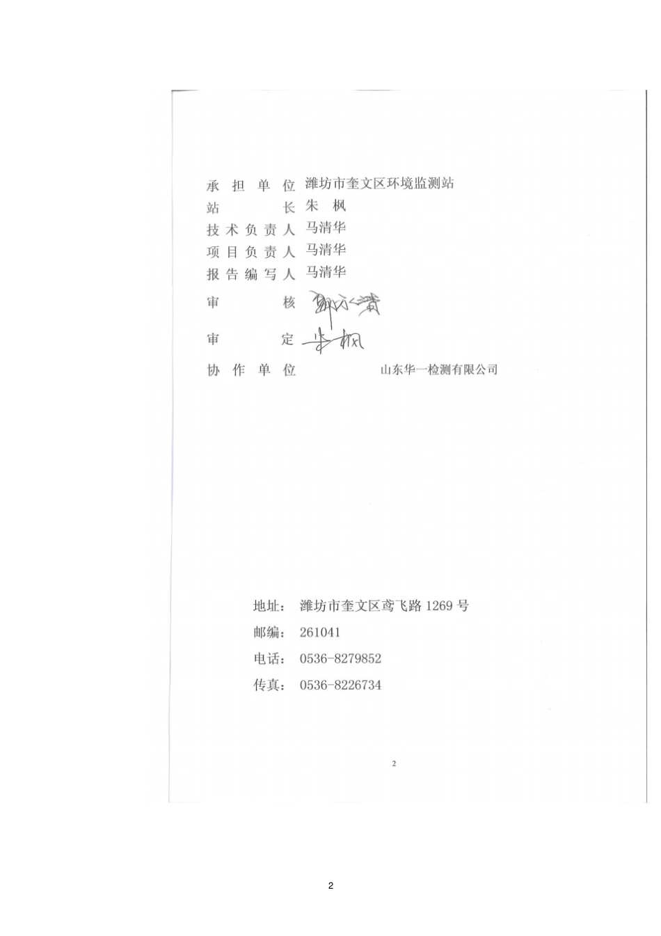 建设项目名称_第2页