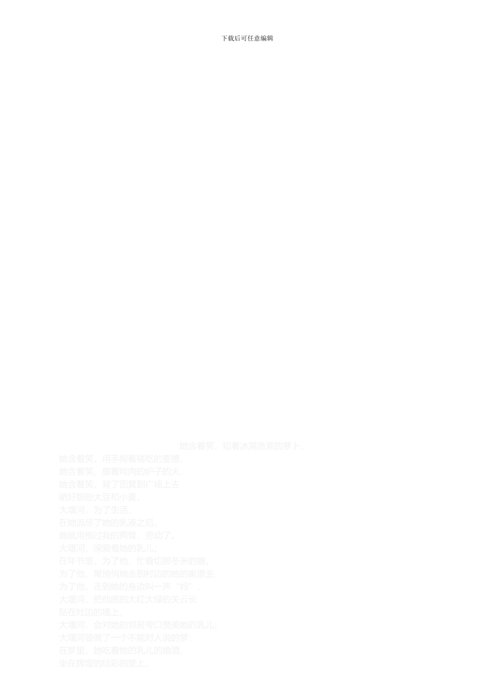 4、建设项目三同时管理制度_第3页