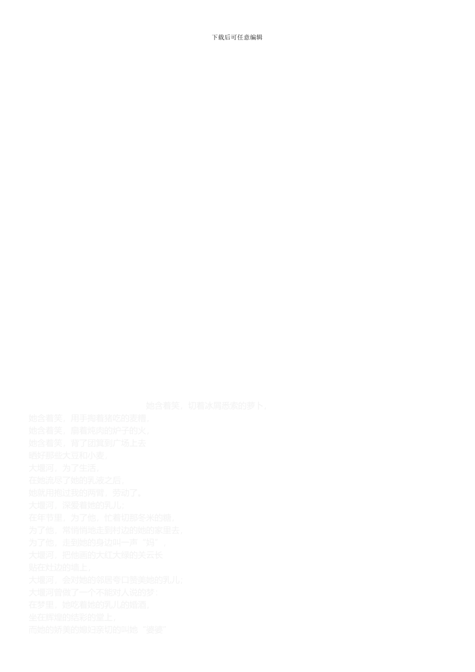 4安全生产奖惩制度ok_第3页