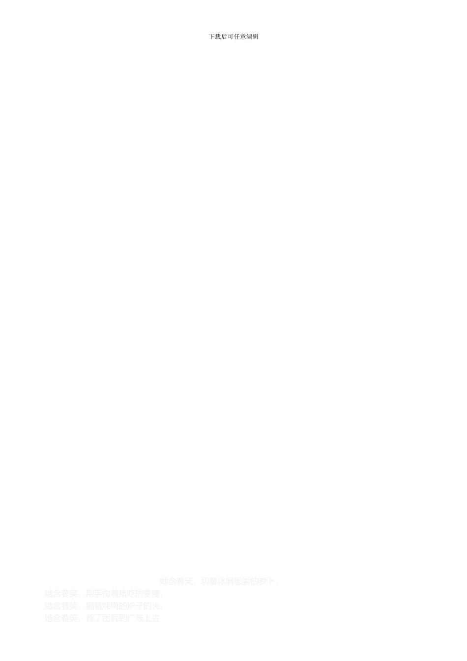 4项目启动会议制度_第3页