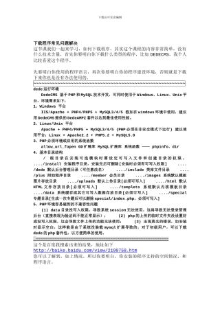 5.下载程序常见问题解决