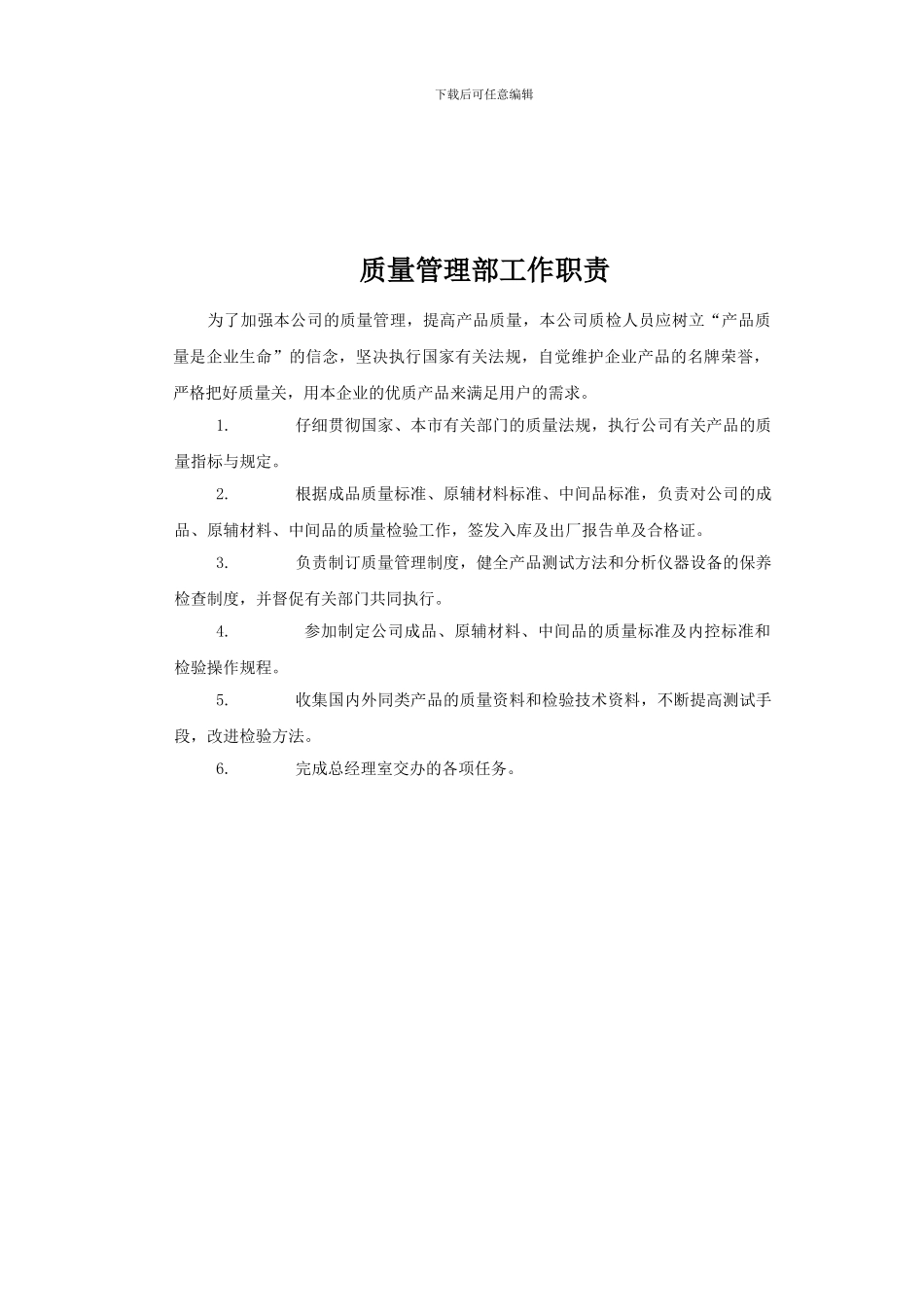 513产品质量检验制度_第3页