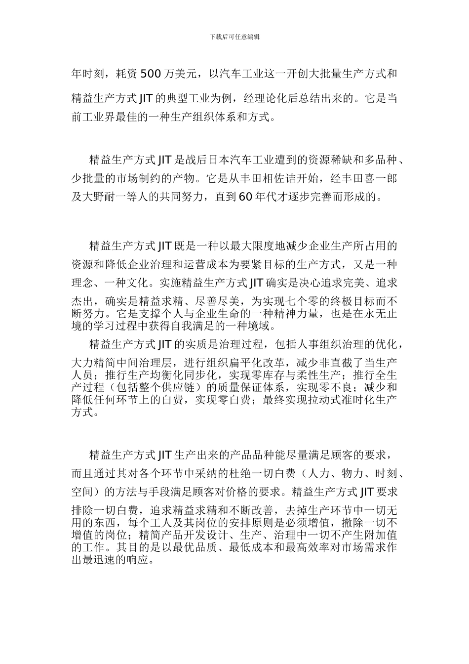 5S管理的50个问与答精选_第2页