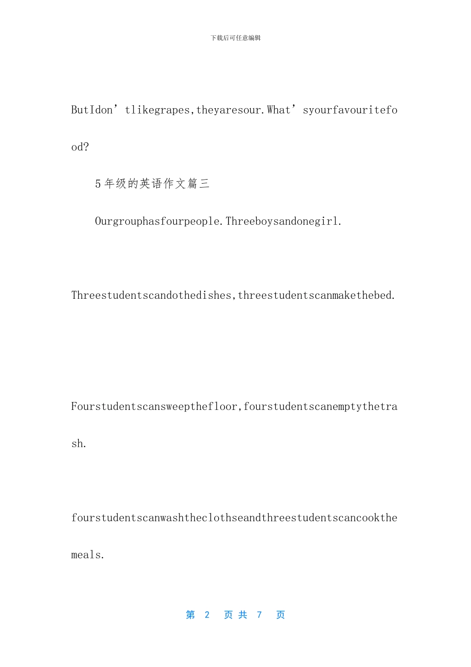 5年级英语作文大全-六年级英语作文大全_第2页