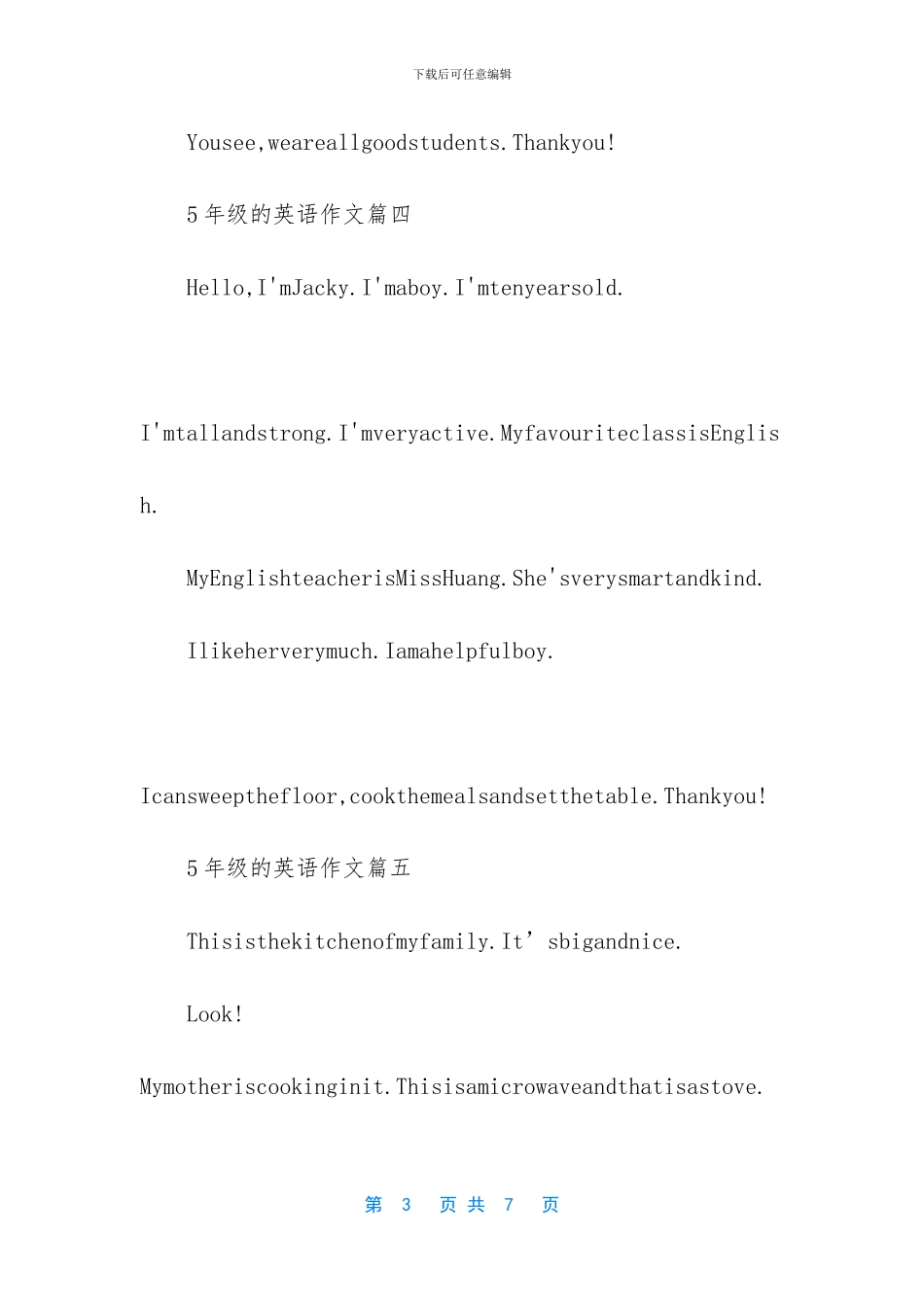 5年级英语作文大全-六年级英语作文大全_第3页