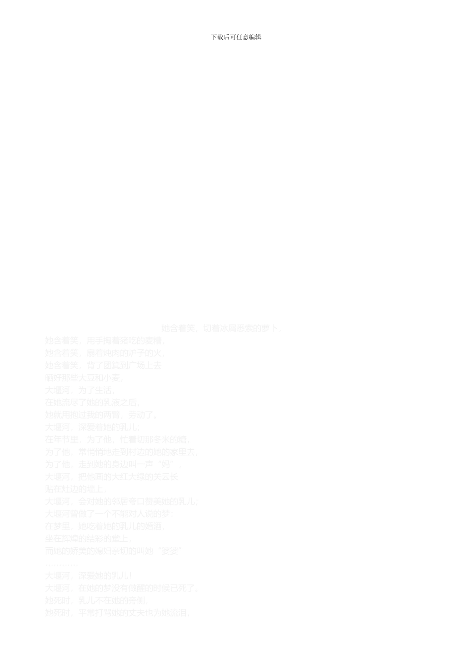 5安全生产目标完成效果评估表_第3页