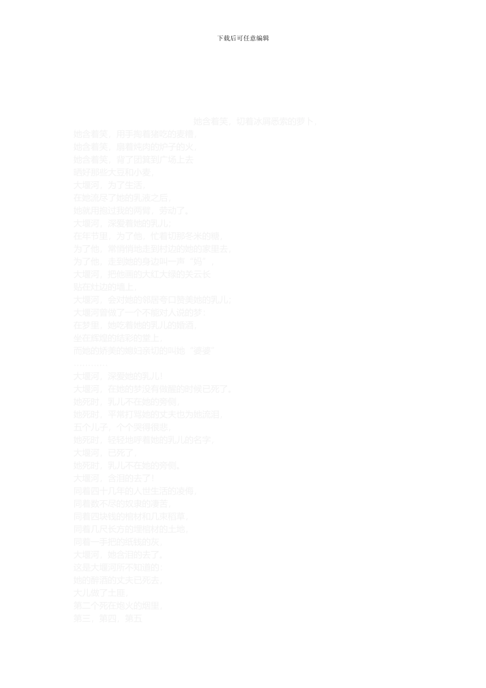 62安全设施管理制度_第3页