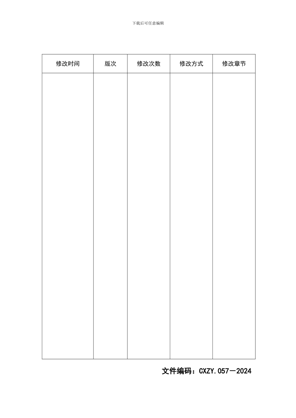 62设备设施安全管理制度1_第2页