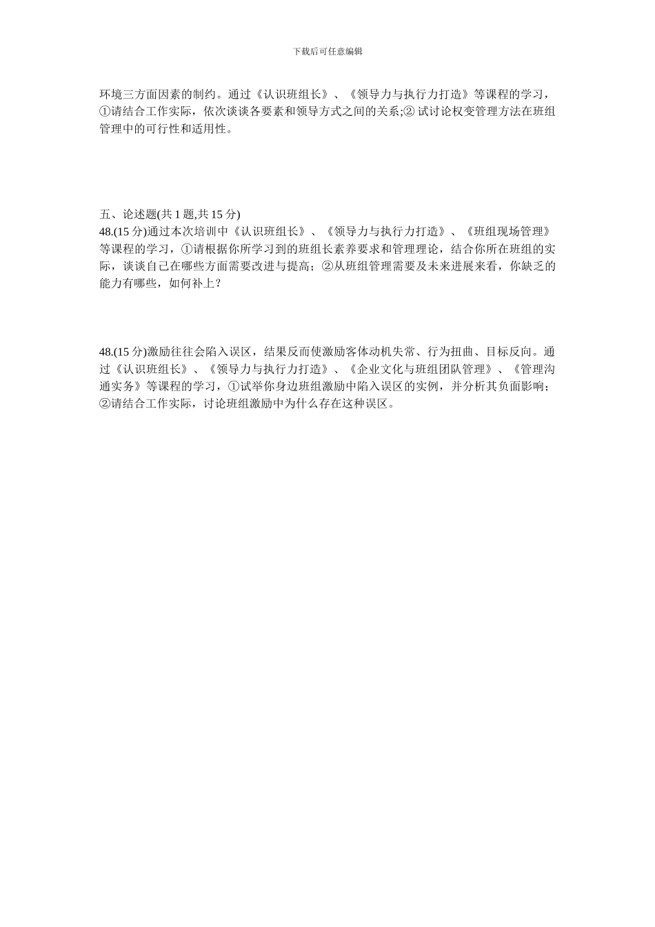 6S管理是对工作现场各生产要素所处状态_第3页