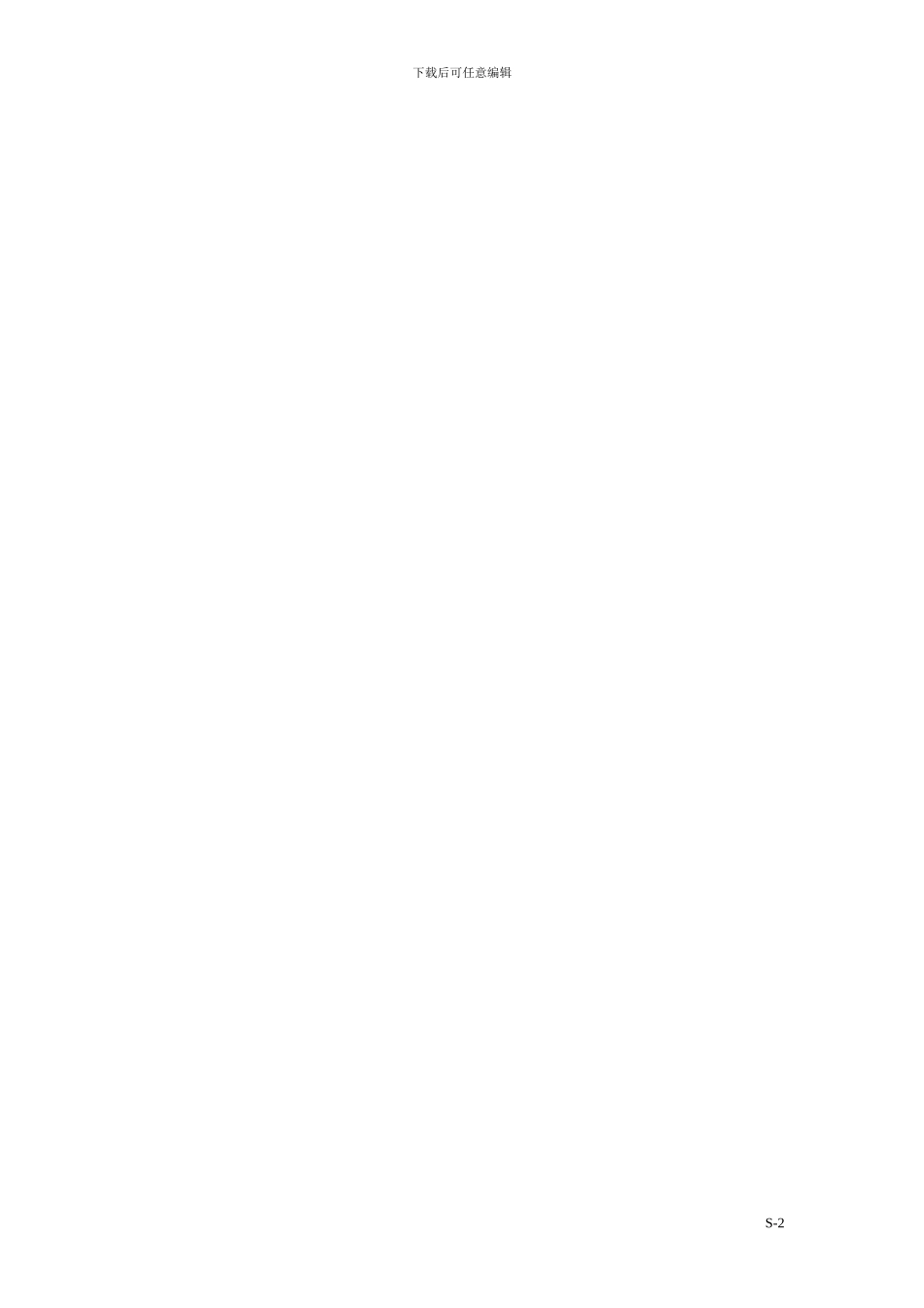 6人事部规章制度_第3页